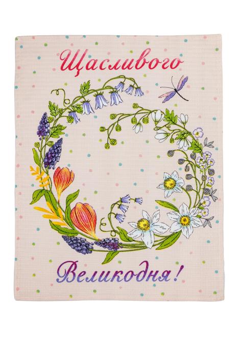 Великодній вафельний рушник Щасливого Великодня