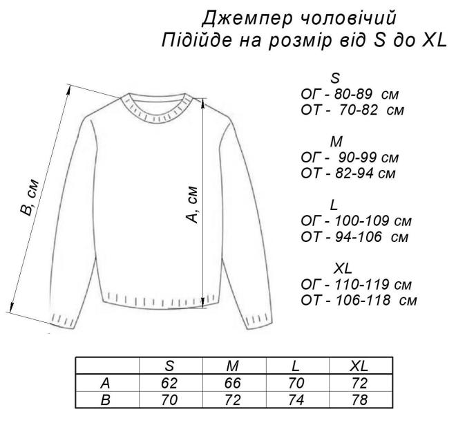 Мужской джемпер кемел