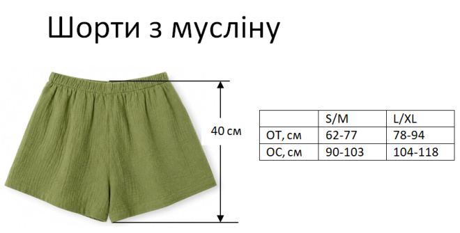 Жіночі шорти з мусліну шоколад
