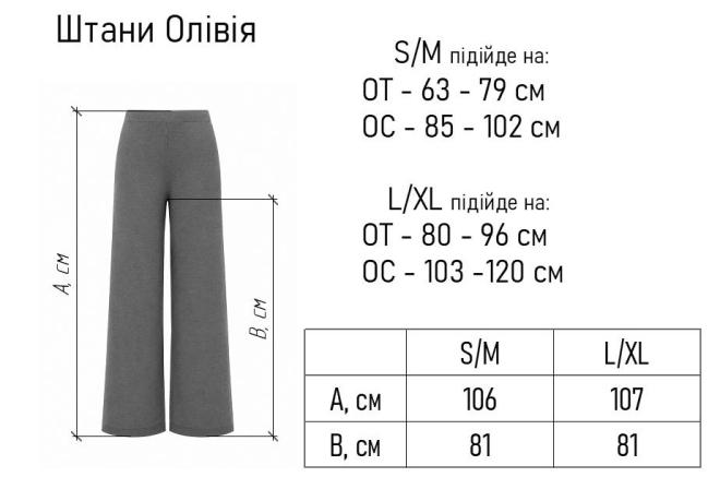 Женские вязаные брюки Оливия мокко