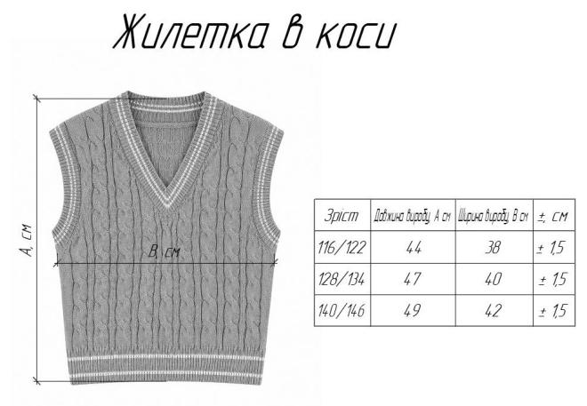 Детская вязаная жилетка с косами черная