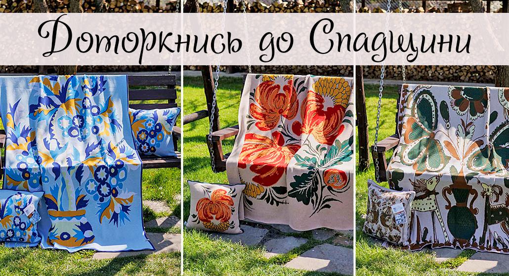 Традиційні українські орнаменти та малюнки